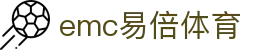 emc易倍·(中国)体育官方网站-EMCSPORT